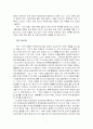 TKR이 미치는 경제적 효과 7페이지
