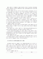 TKR이 미치는 경제적 효과 17페이지