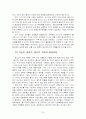 TKR이 미치는 경제적 효과 29페이지