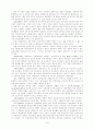 노숙인의 취업유지와 사회적지지와의 관계 7페이지