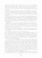 노숙인의 취업유지와 사회적지지와의 관계 10페이지