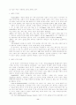 노숙인의 취업유지와 사회적지지와의 관계 11페이지