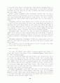 노숙인의 취업유지와 사회적지지와의 관계 12페이지