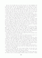 노숙인의 취업유지와 사회적지지와의 관계 36페이지