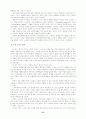 노숙인의 취업유지와 사회적지지와의 관계 37페이지