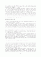 노숙인의 취업유지와 사회적지지와의 관계 38페이지