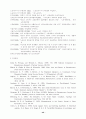 노숙인의 취업유지와 사회적지지와의 관계 40페이지