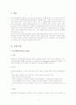 미숙아 case study 1페이지