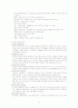 미숙아 case study 3페이지