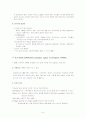 미숙아 case study 6페이지