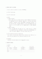 미숙아 case study 11페이지