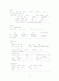 미숙아 case study 12페이지