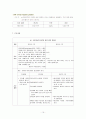 미숙아 case study 16페이지