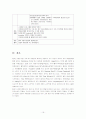 미숙아 case study 19페이지