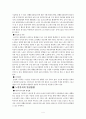 노인복지의 발전방향 4페이지