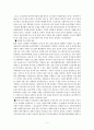 노인복지의 발전방향 5페이지