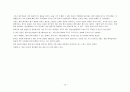 정신간호학 케이스 스터디 12페이지