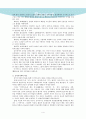 삼국유사 - 역사와 문화의 만남 5페이지