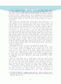 삼국유사 - 역사와 문화의 만남 6페이지
