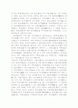 나의 교육사상 3페이지