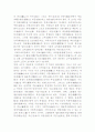 나의 교육사상 4페이지