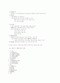 [마케팅]LG 생활건강의 중국 마케팅 성공 사례 핵심 요약 (제품 : HERCYNA 화장품 3페이지