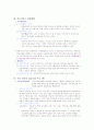 (의료복지) 우리나라의 의료서비스 전달 체제 및 의료보장 프로그램의 실태와 문제점 및 의료복지 서비스 개선방안 3페이지