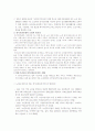 (의료복지) 우리나라의 의료서비스 전달 체제 및 의료보장 프로그램의 실태와 문제점 및 의료복지 서비스 개선방안 7페이지