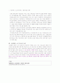 (의료복지) 우리나라의 의료서비스 전달 체제 및 의료보장 프로그램의 실태와 문제점 및 의료복지 서비스 개선방안 8페이지
