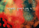 [방송의 성 문제,선정성]매스미디어의 선정성에 대한 실례와 원인 및 개선방안 1페이지
