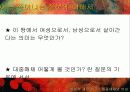 [방송의 성 문제,선정성]매스미디어의 선정성에 대한 실례와 원인 및 개선방안 3페이지