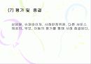 (아동복지) 아동학대의 실태와 문제점 및 아동학대예방센터의 역할과 개선방안 24페이지
