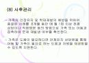 (아동복지) 아동학대의 실태와 문제점 및 아동학대예방센터의 역할과 개선방안 25페이지