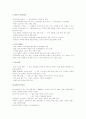 [마케팅]마케팅 성공 사례 핵심요약 (이랜드 성공 사례) 정리 자료 2페이지