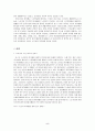 [노인복지]노인 여가생활의 필요성과 실태 및 개선방안 5페이지