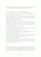 [노인복지]노인 여가생활의 필요성과 실태 및 개선방안 15페이지
