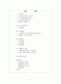 [교육훈련프로그램]신입사원교육 프로그램 (재테크 교육) 2페이지