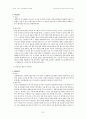 [교육훈련프로그램]신입사원교육 프로그램 (재테크 교육) 13페이지