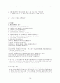 [교육훈련프로그램]신입사원교육 프로그램 (재테크 교육) 15페이지