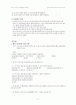 [교육훈련프로그램]신입사원교육 프로그램 (재테크 교육) 17페이지