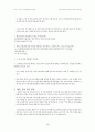 [교육훈련프로그램]신입사원교육 프로그램 (재테크 교육) 18페이지