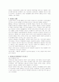 [사회복지, 아동복지, 장애인복지]장애아동을 위한 복지대책의 실태와 개선방안 2페이지