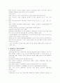 [사회복지, 아동복지, 장애인복지]장애아동을 위한 복지대책의 실태와 개선방안 4페이지
