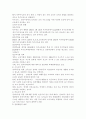 [사회복지, 아동복지, 장애인복지]장애아동을 위한 복지대책의 실태와 개선방안 5페이지