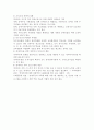 [사회복지, 아동복지, 장애인복지]장애아동을 위한 복지대책의 실태와 개선방안 7페이지