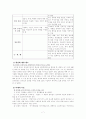 ceo 서두칠 7페이지