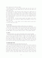 ceo 서두칠 8페이지