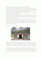 강화도 정족산 전등사(傳燈寺) 5페이지