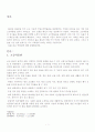고궁박물관을 다녀와서 2페이지