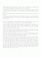 고궁박물관을 다녀와서 4페이지